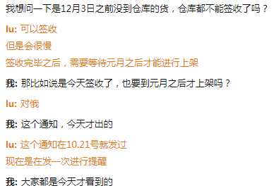 泪奔！亚马逊FBA12月3日停止发货，断货暴击后该怎么应对？