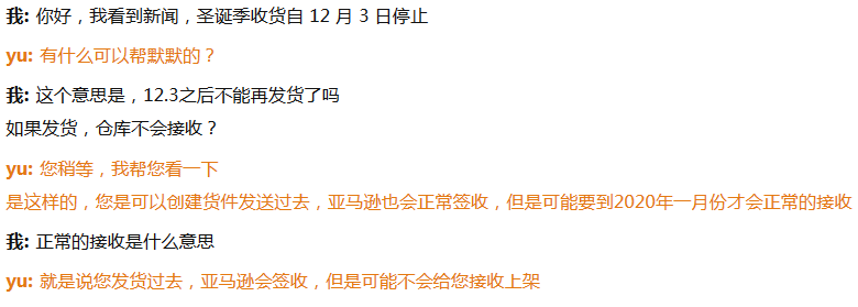 泪奔！亚马逊FBA12月3日停止发货，断货暴击后该怎么应对？