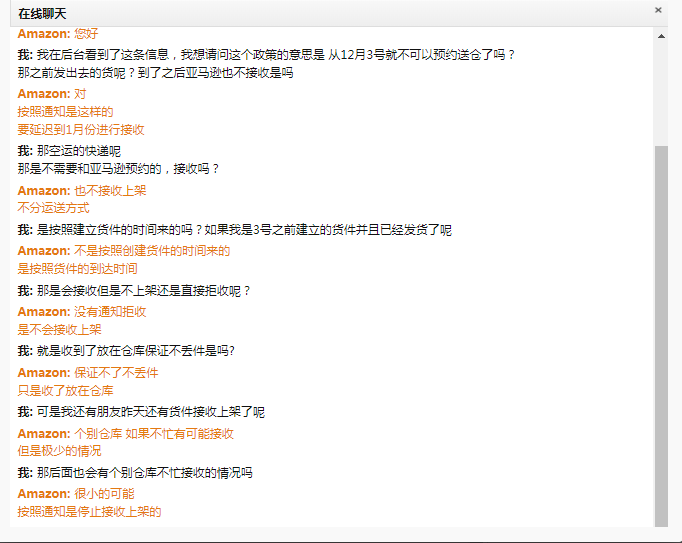 泪奔！亚马逊FBA12月3日停止发货，断货暴击后该怎么应对？
