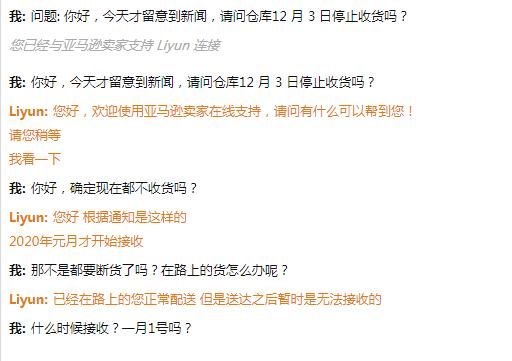 泪奔！亚马逊FBA12月3日停止发货，断货暴击后该怎么应对？