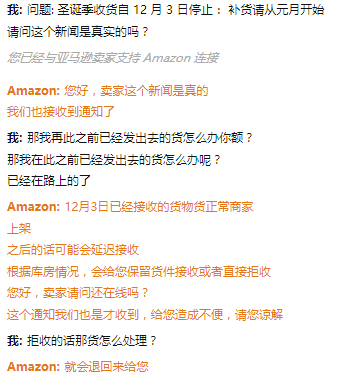 泪奔！亚马逊FBA12月3日停止发货，断货暴击后该怎么应对？