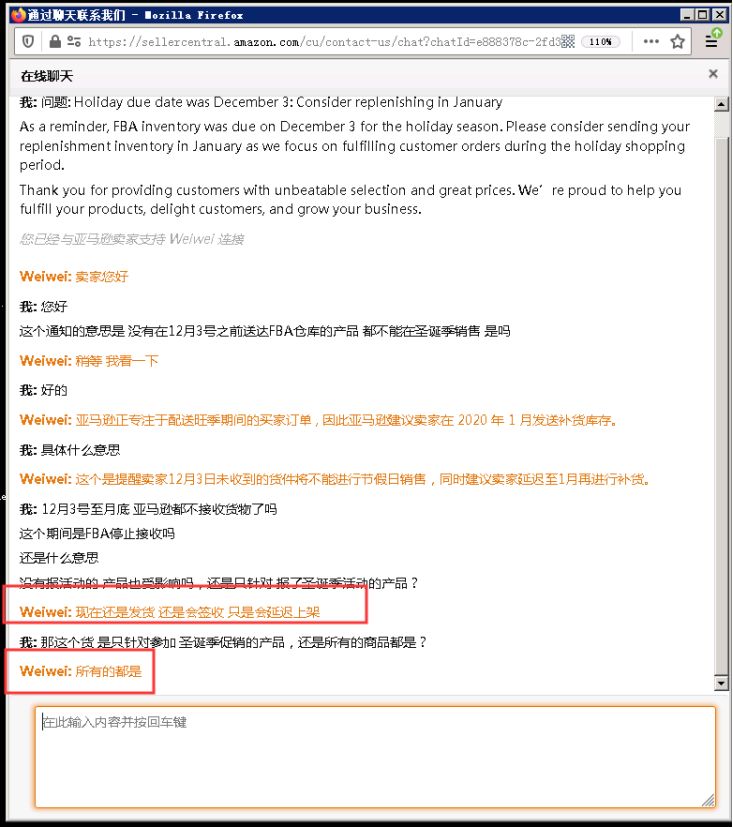 泪奔！亚马逊FBA12月3日停止发货，断货暴击后该怎么应对？