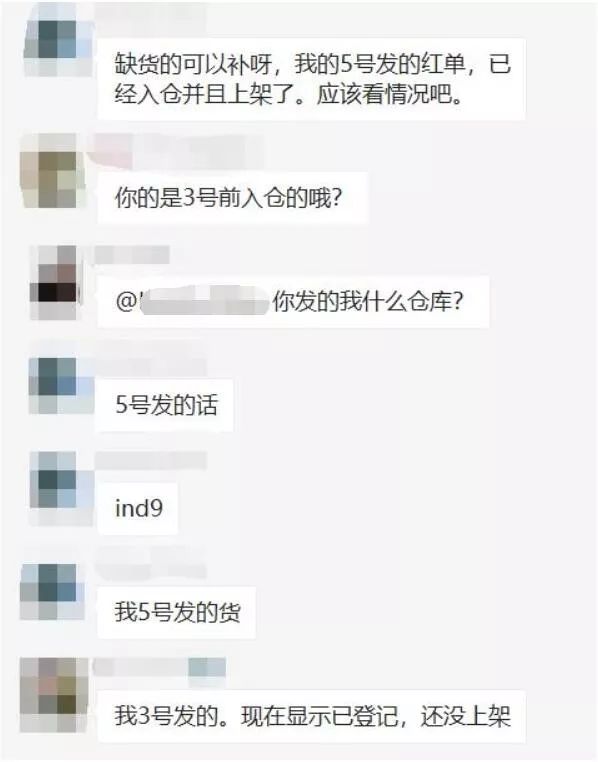 亚马逊仓库停止收货了怎么办？！
