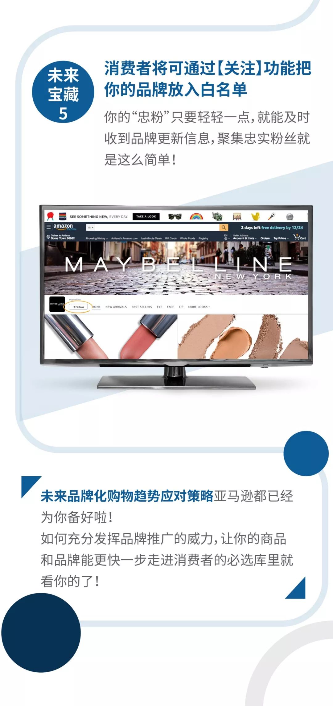 2020搜索广告趋势前瞻，卖家们的春天来了！