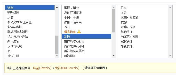 2019秋冬珠宝行业新品：14种发饰流行元素