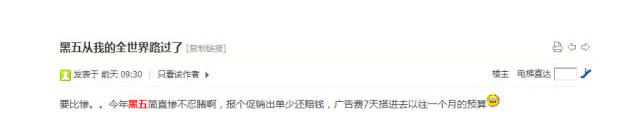 亚马逊黑五复盘：有人一夜赚一辆宾利，有人订单跌低谷，原因？对策？