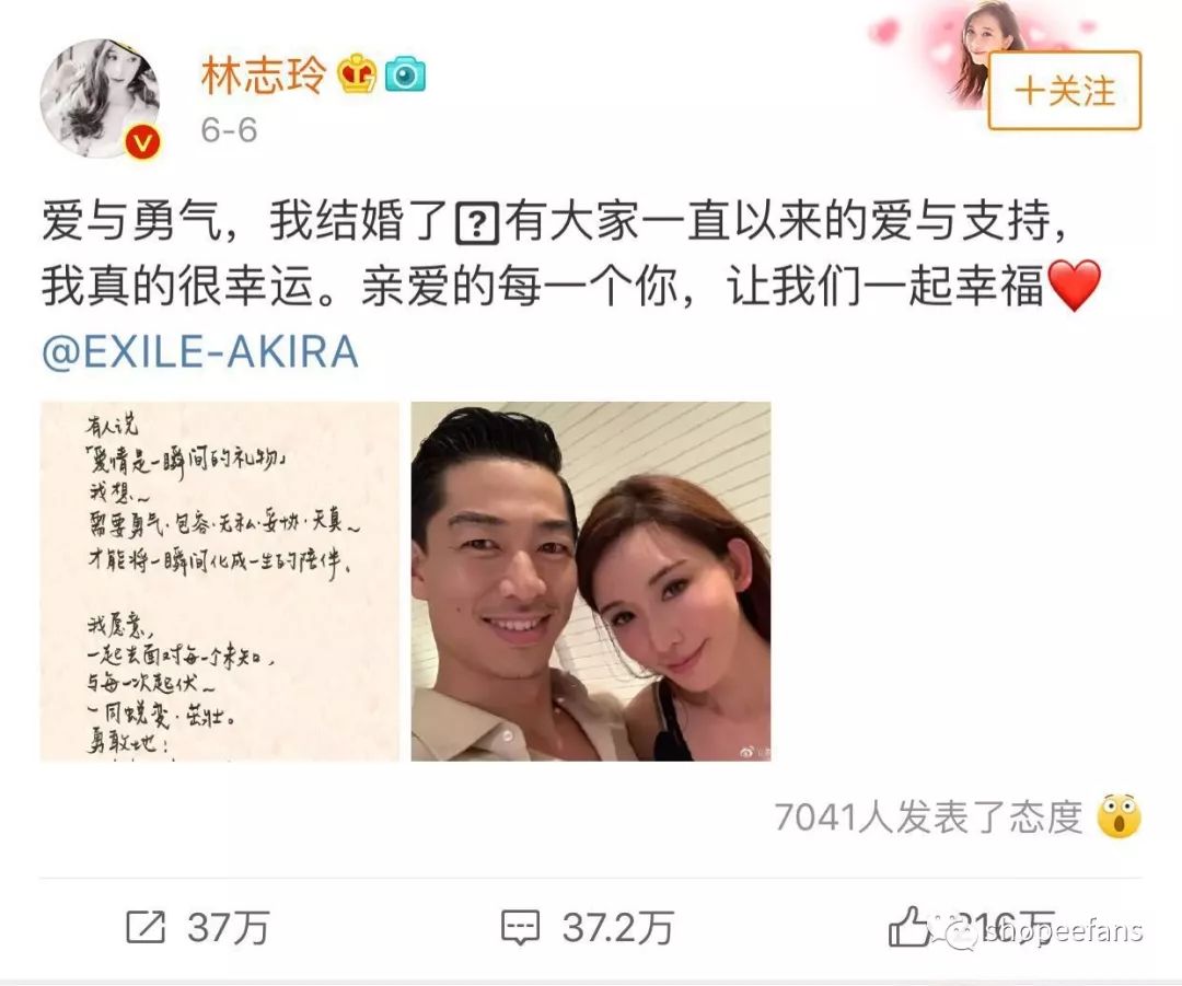 林志玲都结婚了，Shopee这波操作你还不会？