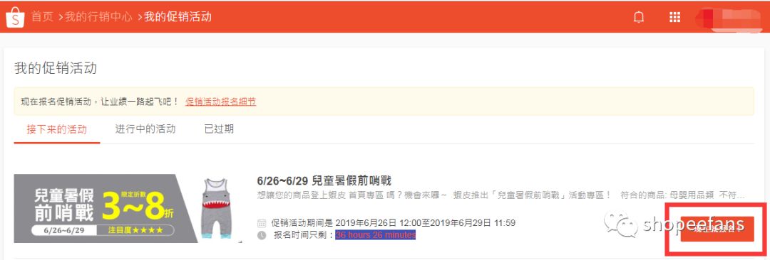 林志玲都结婚了，Shopee这波操作你还不会？
