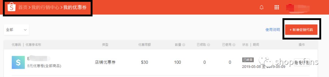 林志玲都结婚了，Shopee这波操作你还不会？