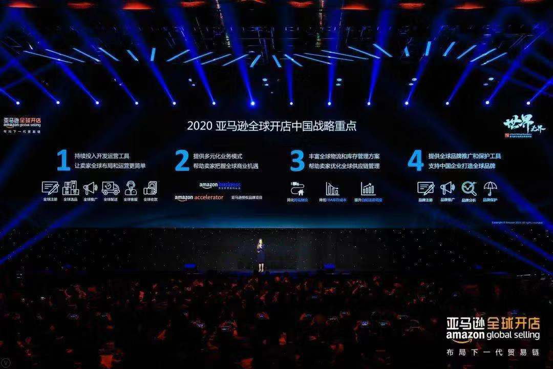系列创新工具上线，最全库存管理方案……2020年亚马逊全球开店跨境峰会释放了这些新信号