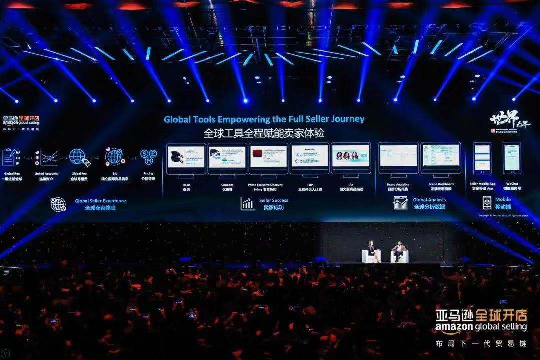 系列创新工具上线，最全库存管理方案……2020年亚马逊全球开店跨境峰会释放了这些新信号