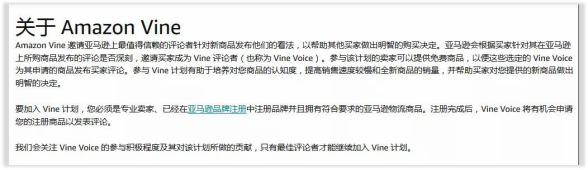 官方上评，vine绿标向所有卖家开放？