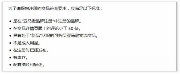 官方上评，vine绿标向所有卖家开放？