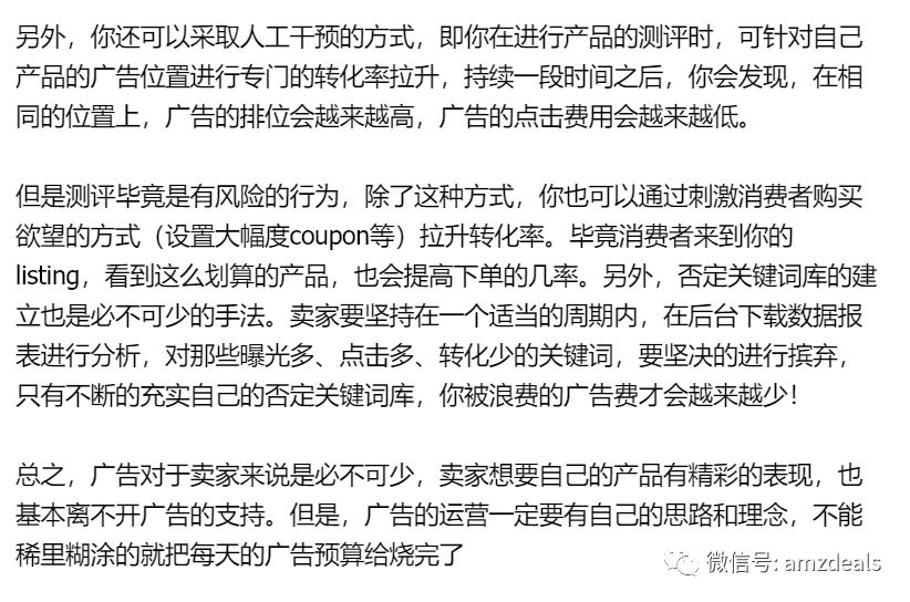 亚马逊广告的ACOS过高？这样调整就行