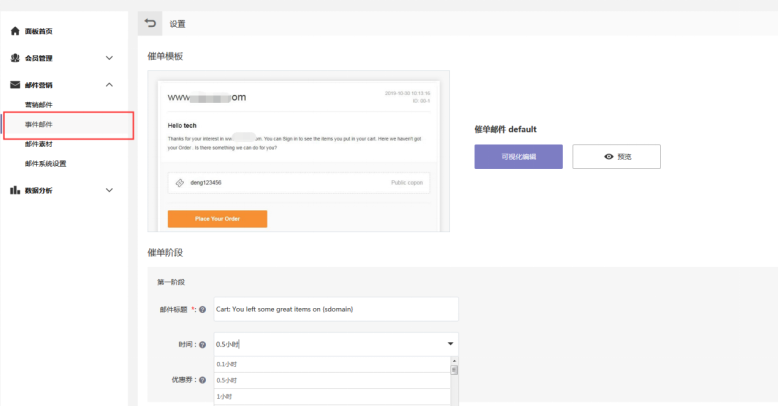 圣诞节前夕，邮件营销应该这样玩