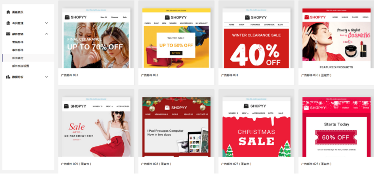 圣诞节前夕，邮件营销应该这样玩