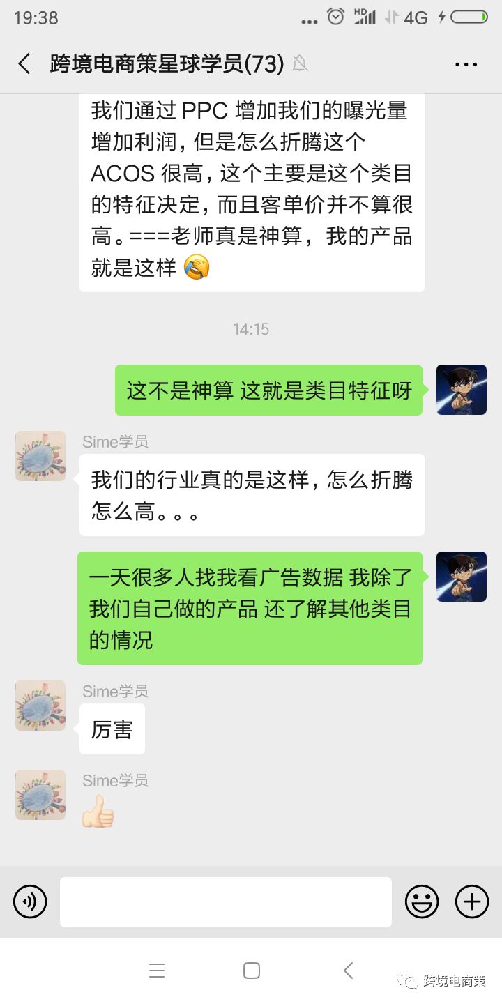 学员群亚马逊PPC 相关问题汇总Part1