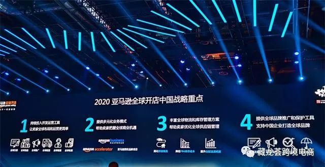 一场高逼格的2019亚马逊大会,透漏出的危与机!
