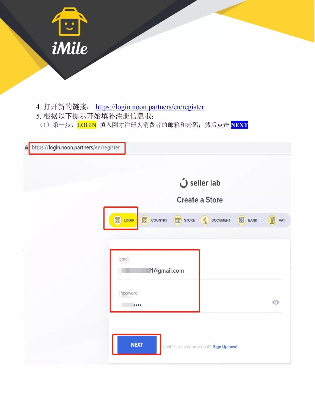 收藏| noon卖家入驻详细指南