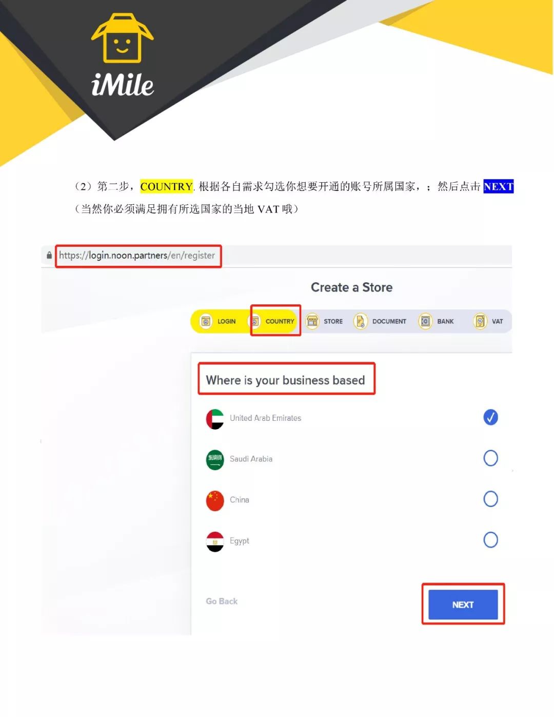 收藏| noon卖家入驻详细指南