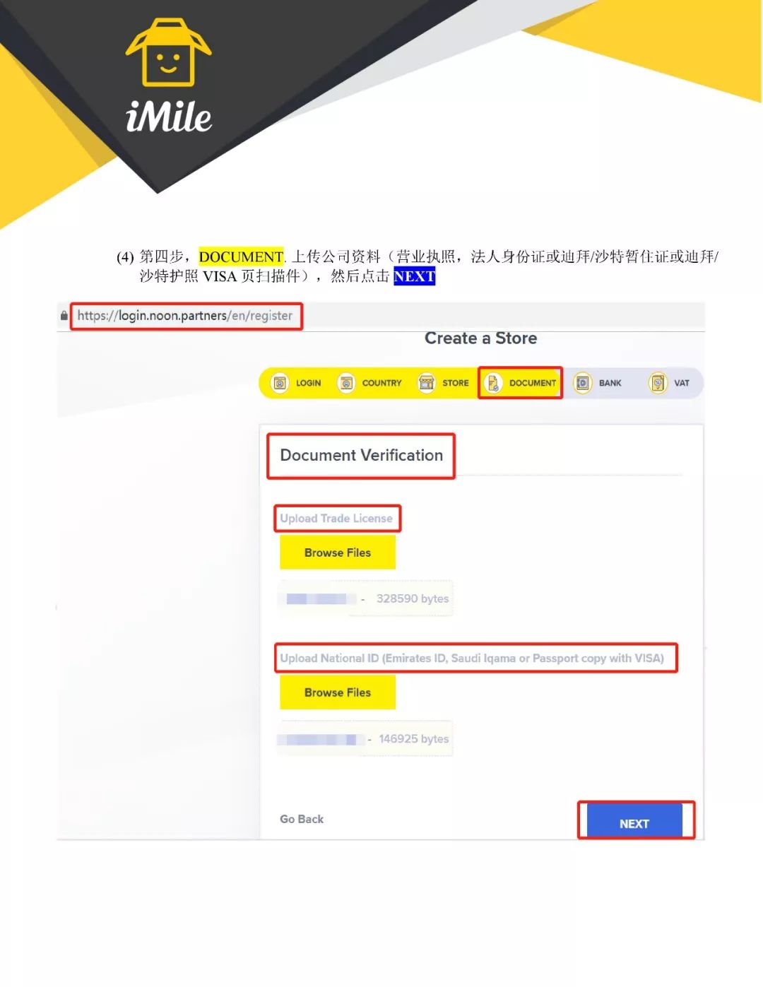 收藏| noon卖家入驻详细指南