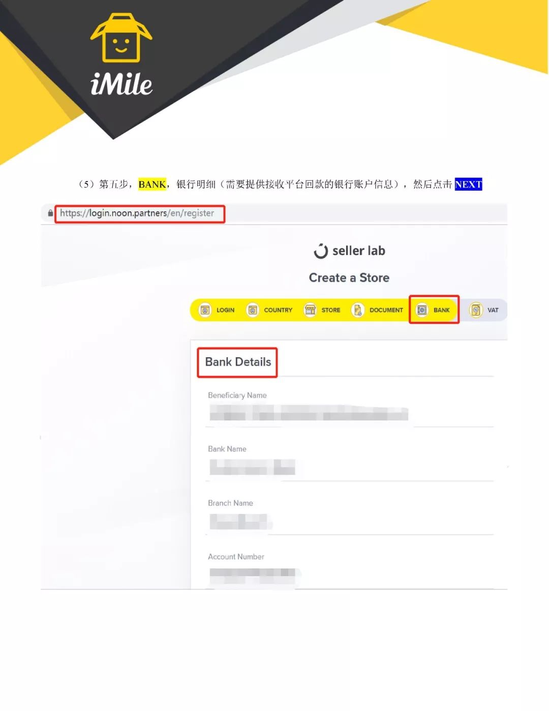 收藏| noon卖家入驻详细指南