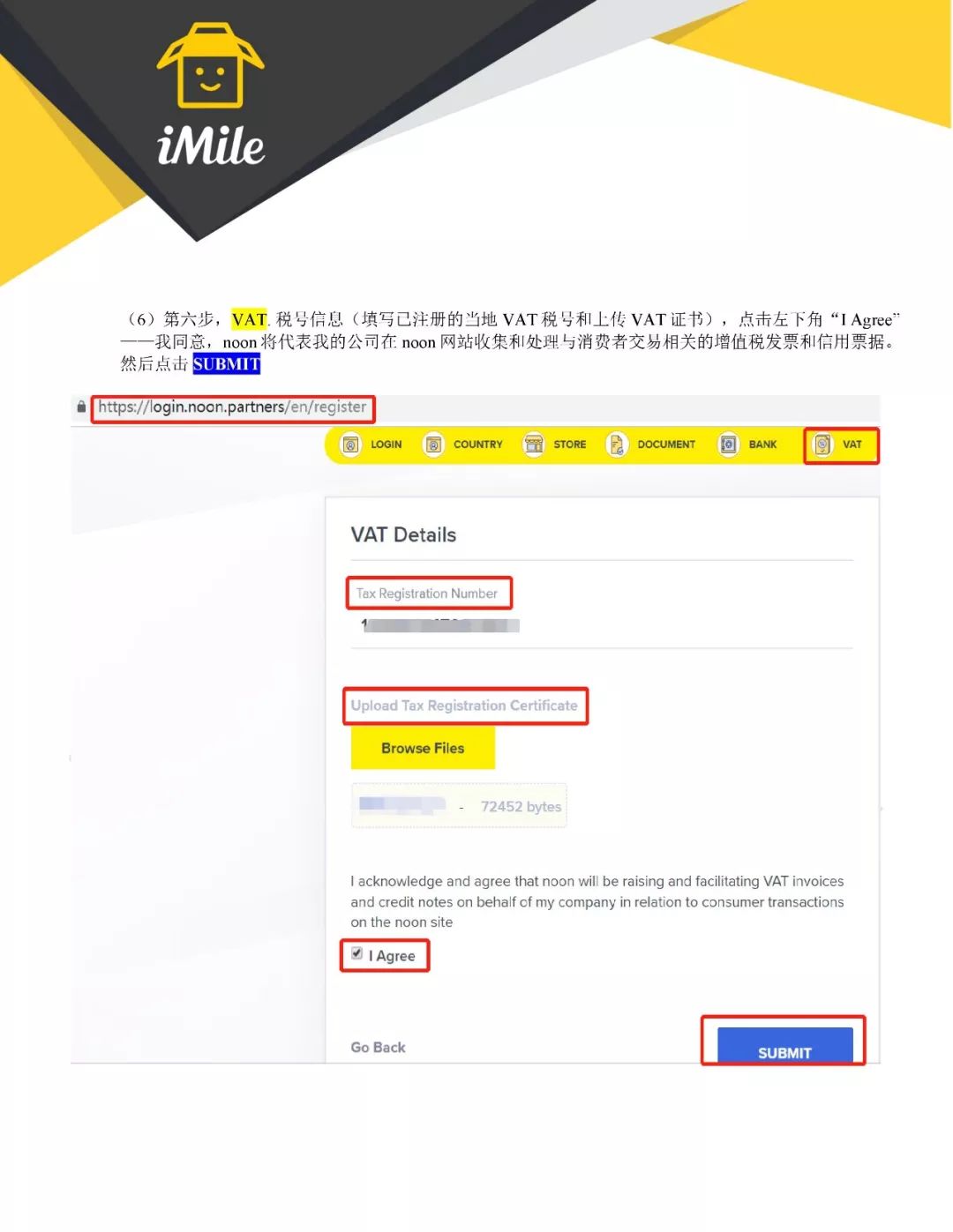 收藏| noon卖家入驻详细指南