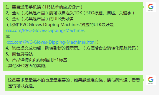 谷歌推广与谷歌SEO哪个好，有何区别？ 