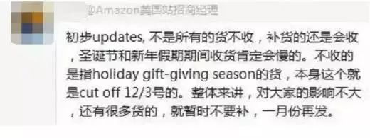 “圣诞停止收货风波”后续：官方最新确认进展来了！