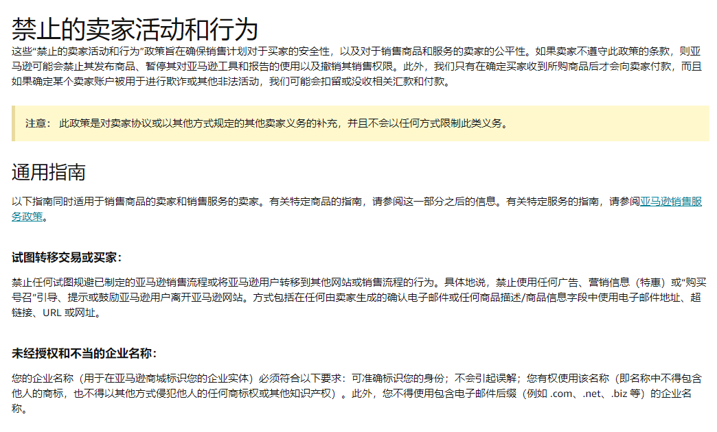 亚马逊怎么结合独立站？一篇文章详细了解亚马逊→独立站、独立站→亚马逊！