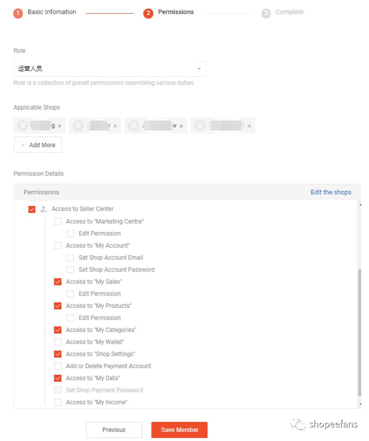 Shopee子账号系统使用指南