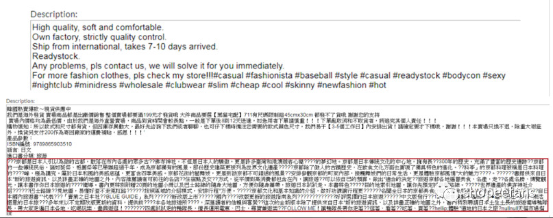 Shopee虾皮店铺被冻结的几种常见情形