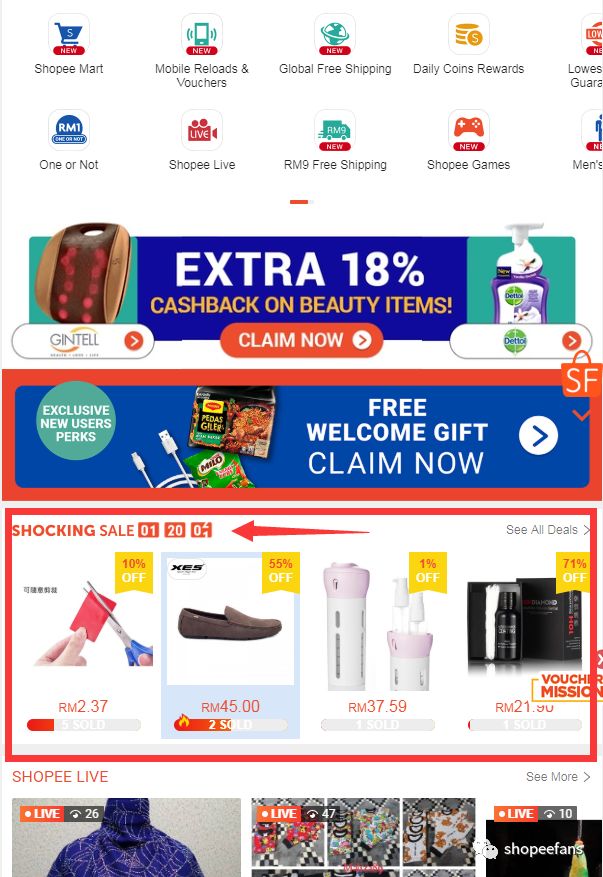 捆绑销售？Shopee后台又出新功能！