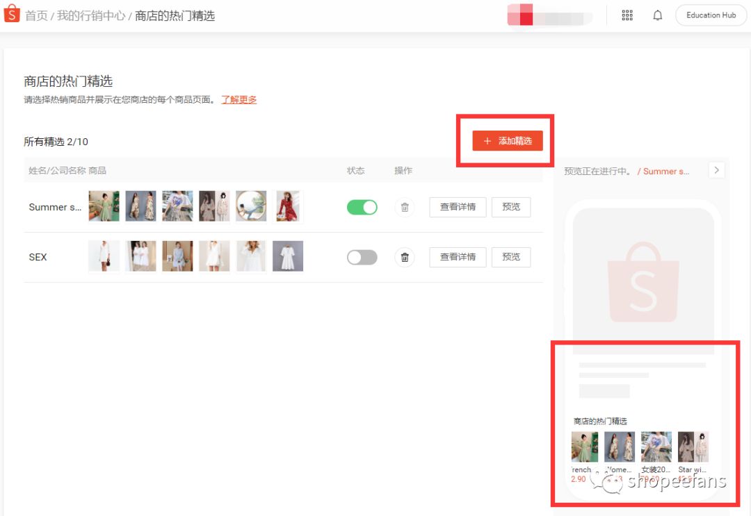 捆绑销售？Shopee后台又出新功能！
