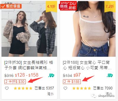 捆绑销售？Shopee后台又出新功能！
