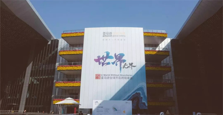 2019亚马逊全球开店跨境峰会，数魔跨境助力卖家同创“无界”新商机！ 