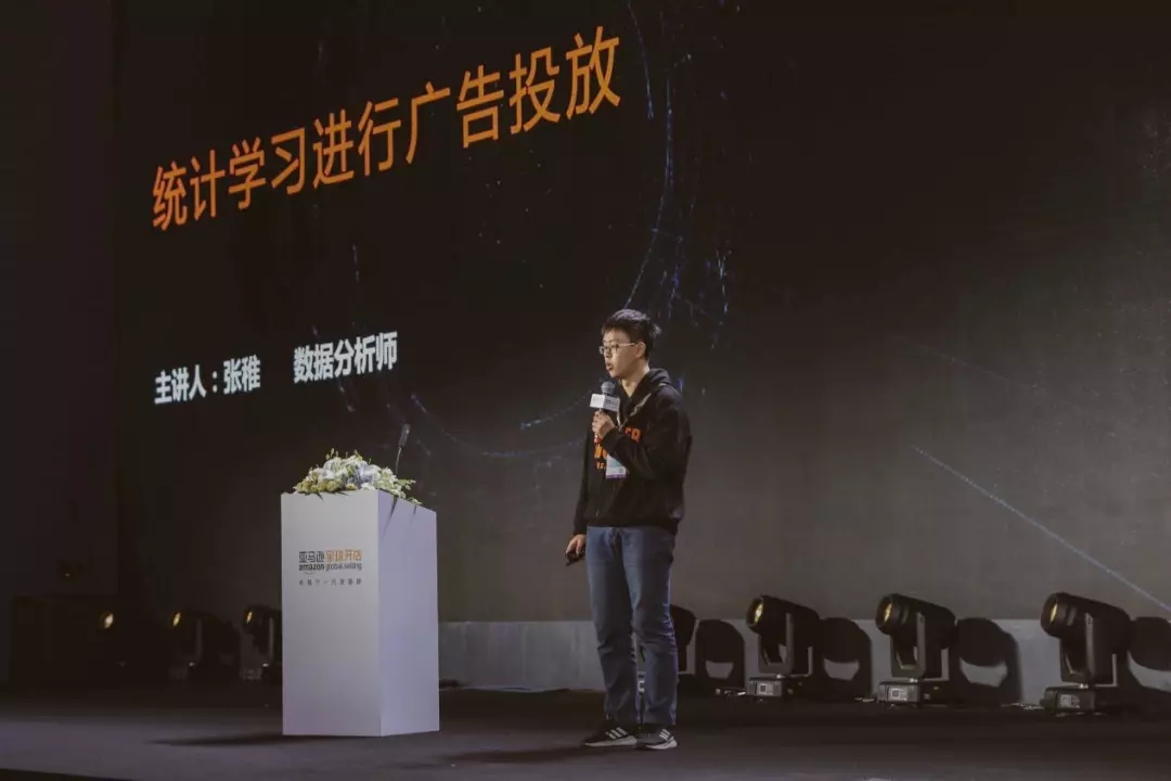 2019亚马逊全球开店跨境峰会，数魔跨境助力卖家同创“无界”新商机！ 