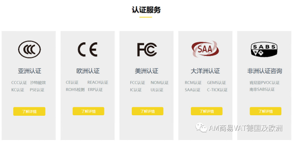 WEEE是什么？跨境电商卖家为什么要注册WEEE？