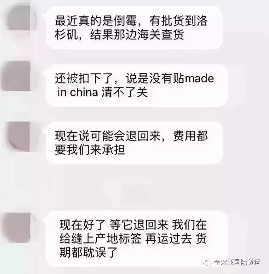 发货去美国不贴"made in China"标签的后果，你承担得起吗？