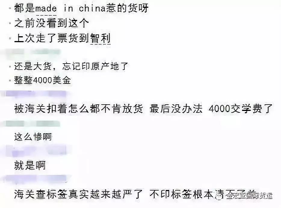 发货去美国不贴"made in China"标签的后果，你承担得起吗？