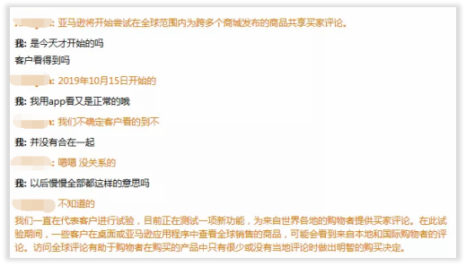 亚马逊Review一夜暴涨，不是bug？