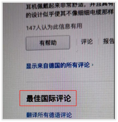 亚马逊Review一夜暴涨，不是bug？