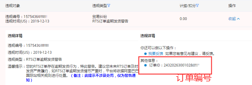 【重视】针对RTS逾期发货问题，如何解决？