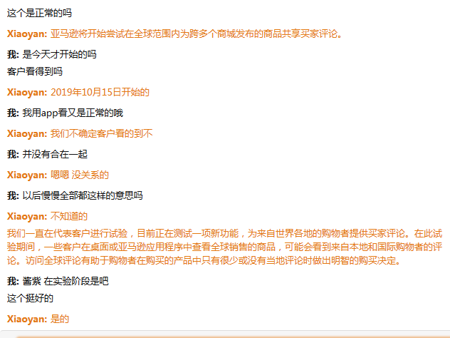 Review一夜暴涨！又狂删！亚马逊主动合并全站点review，你的评论多还是少了？