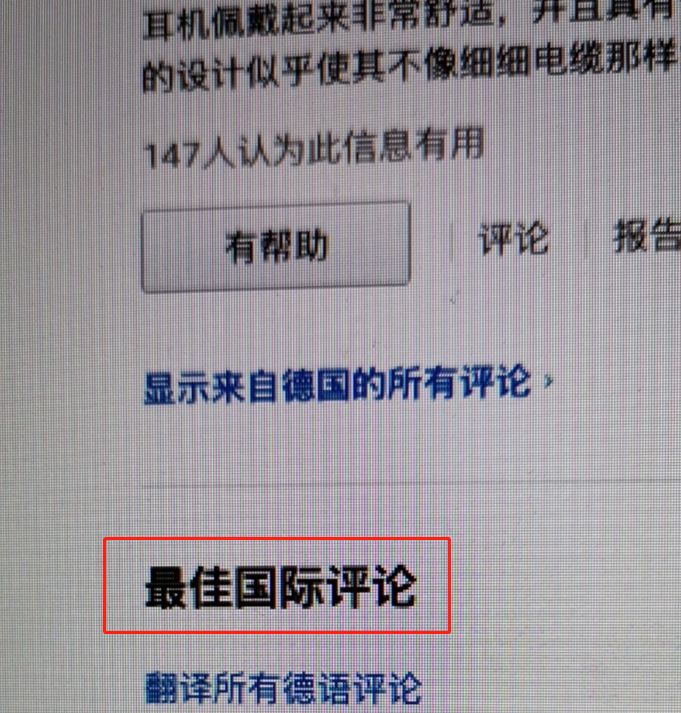 Review一夜暴涨！又狂删！亚马逊主动合并全站点review，你的评论多还是少了？