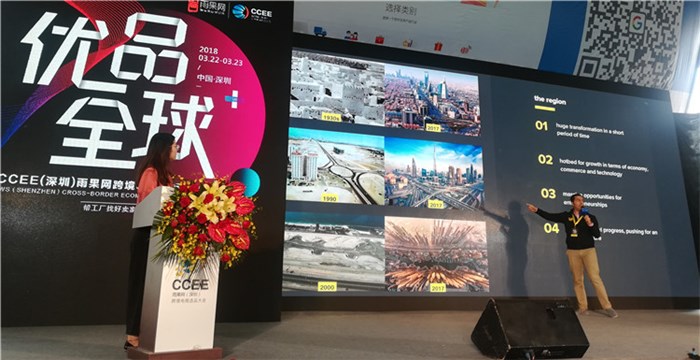 【跨境聊吧】2018中东平台Noon华南区分享会