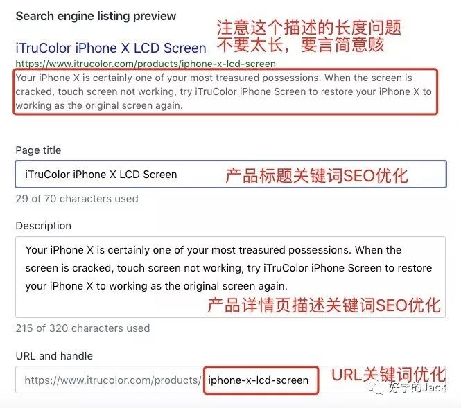 新网站上线2周，自然流量询盘10个--On Page SEO 单页面优化实操