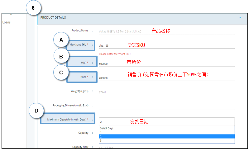 Paytm怎么上傳產(chǎn)品？Paytm產(chǎn)品上傳流程和賣(mài)家后臺(tái)介紹