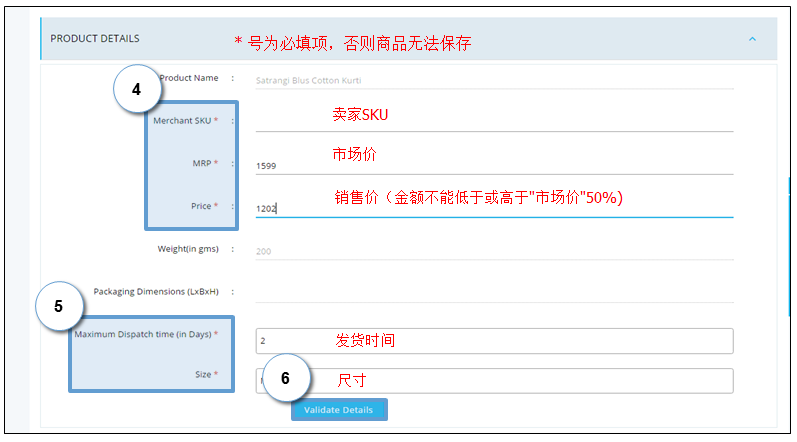 Paytm怎么上傳產(chǎn)品？Paytm產(chǎn)品上傳流程和賣(mài)家后臺(tái)介紹
