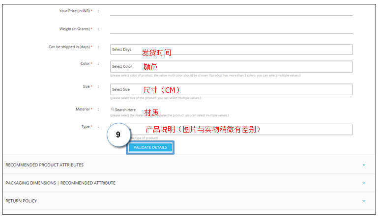 Paytm怎么上傳產(chǎn)品？Paytm產(chǎn)品上傳流程和賣(mài)家后臺(tái)介紹